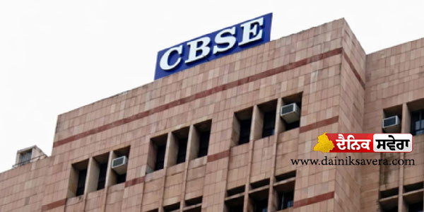 ਸੱਤ ਦੇਸ਼ਾਂ ਵਿੱਚ CBSE ਬੋਰਡ ਪ੍ਰੀਖਿਆਵਾਂ ਰੱਦ, ਹਜ਼ਾਰਾਂ ਵਿਦਿਆਰਥੀ ਪ੍ਰਭਾਵਿਤ