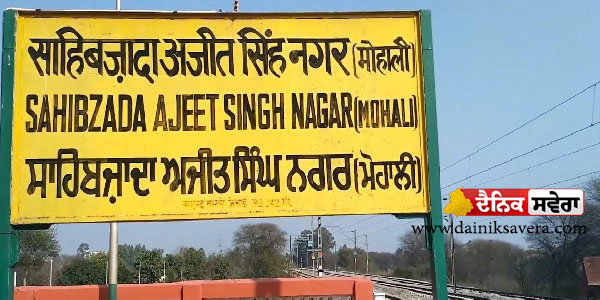 ਮੋਹਾਲੀ ਵਿੱਚ ਆਲੀਸ਼ਾਨ ਫਾਰਮ ਹਾਊਸਾਂ ਦੀ ਖੇਡ ਬੇਨਕਾਬ ਗਮਾਡਾ ਨੇ ਪੁਲਿਸ ਨੂੰ 42 ਨਾਮ ਸੌਂਪੇ