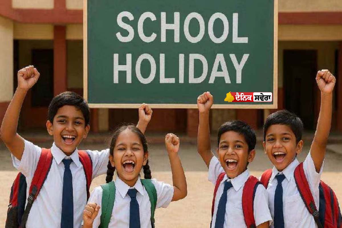School Holiday March 2026 : ਬੱਚਿਆਂ ਨੂੰ ਲੱਗੀਆਂ ਮੌਜਾਂ ; ਇਸ ਮਹੀਨੇ ਸਕੂਲਾਂ &lsquo;ਚ ਰਹੇਗੀ ਛੁੱਟੀਆਂ ਦੀ ਭਰਮਾਰ