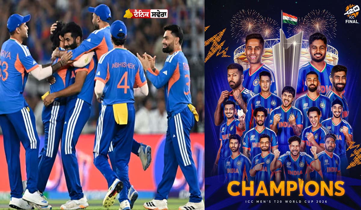Ind vs NZ T20 Final : ਭਾਰਤ ਨੇ ਤੀਜੀ ਵਾਰ ਜਿੱਤਿਆ T20 ਵਿਸ਼ਵ ਕੱਪ, ਨਿਊਜ਼ੀਲੈਂਡ ਨੂੰ 96 ਦੌੜਾਂ ਨਾਲ ਹਰਾਇਆ