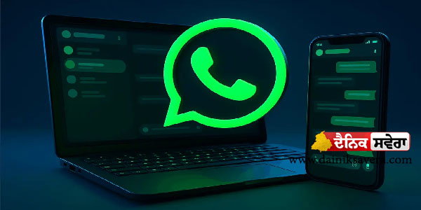 ਬੱਚਿਆਂ ਲਈ WhatsApp ਹੁਣ ਹੋਇਆ ਸੇਫ਼ &mdash; ਮਾਪੇ ਤੈਅ ਕਰਨਗੇ ਕੌਣ ਕਰੇਗਾ ਮੈਸੇਜ