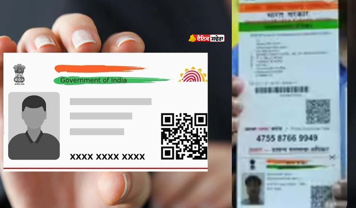 UIDAI Aadhaar Updates : ਪੰਜਾਬ &lsquo;ਚ UIDAI ਨੇ ਜਾਰੀ ਕੀਤੇ ਆਦੇਸ਼ : 30 ਸਤੰਬਰ ਤਕ ਮੁਫ਼ਤ ਹੋਵੇਗਾ ਆਧਾਰ ਅਪਡੇਟ