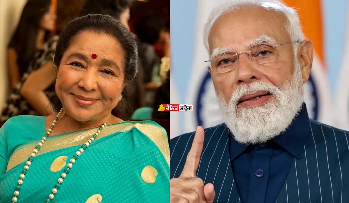 PM ਮੋਦੀ ਨੇ ਆਸ਼ਾ ਭੋਂਸਲੇ ਦੀ ਵਿਗੜਦੀ ਸਿਹਤ &lsquo;ਤੇ ਦਿੱਤੀ ਪ੍ਰਤੀਕਿਰਿਆ ; ਕਿਹਾ &lsquo;ਇਹ ਜਾਣ ਕੇ ਬਹੁਤ ਚਿੰਤਤ ਹਾਂ&hellip;&rsquo;