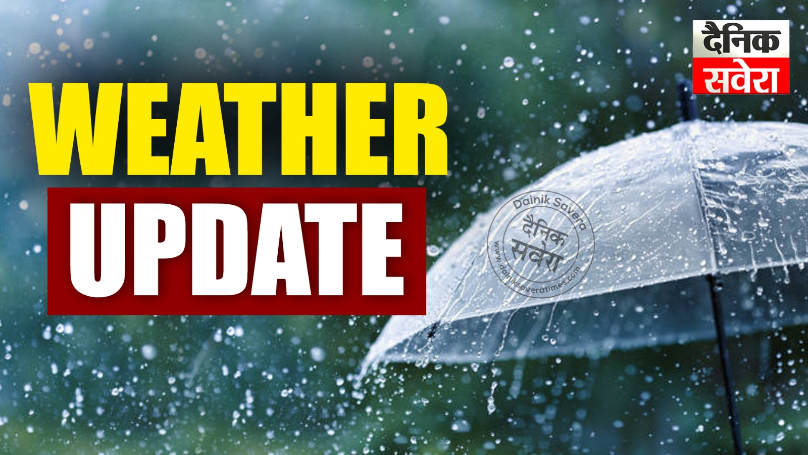PUNJAB WEATHER : ਬਦਲਿਆ ਮੌਸਮ&hellip;, 4 ਜੂਨ ਤਕ ਮੀਂਹ ਤੇ ਤੂਫਾਨ ਦੀ ਚਿਤਾਵਨੀ ; IMD ਨੇ ਯੈਲੋ ਅਲਰਟ ਕੀਤਾ ਜਾਰੀ