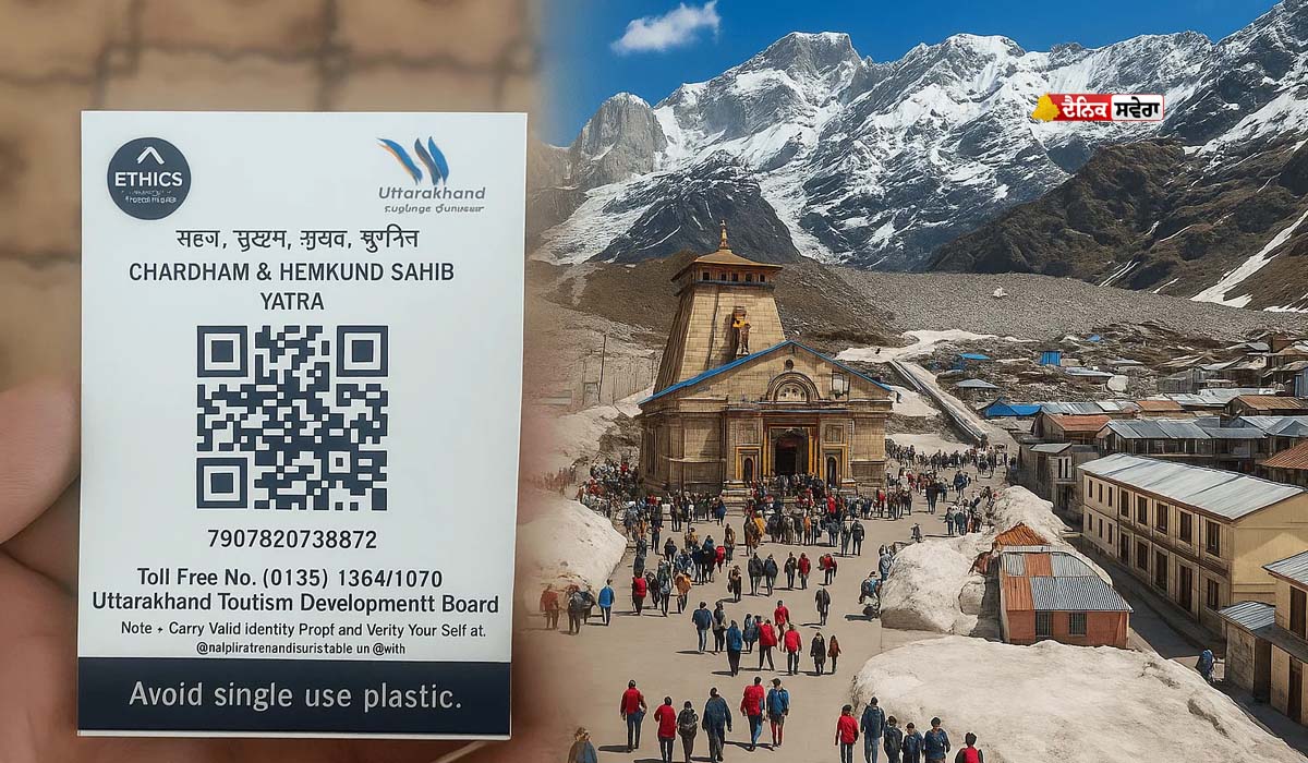 Kedarnath Yatra 2026 : ਅੱਜ ਤੋਂ ਸ਼ੁਰੂ ਹੋਵੇਗੀ ਹੈਲੀਕਾਪਟਰ ਸੇਵਾਵਾਂ ਦੀ ਬੁਕਿੰਗ ; ਧੋਖਾਧੜੀ ਰੋਕਣ ਲਈ ਔਨਲਾਈਨ ਬੁਕਿੰਗ ਲਾਜ਼ਮੀ