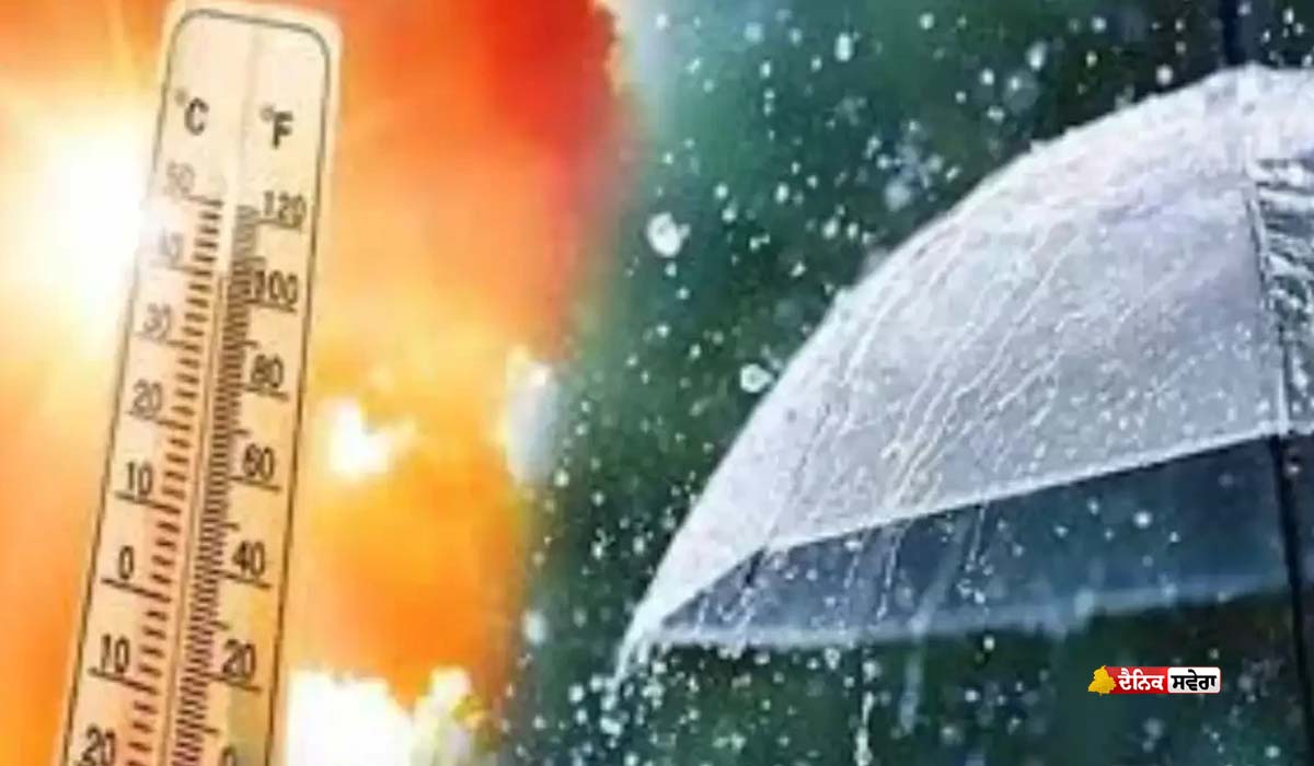 Weather Update : ਕਿਤੇ ਗਰਮੀ ਦਾ ਕਹਿਰ&hellip;, ਕਿਤੇ ਮੀਂਹ-ਤੂਫ਼ਾਨ ਨੇ ਮਚਾਈ ਤਬਾਹੀ ; ਜਾਣੋ ਆਪਣੇ ਇਲਾਕੇ ਦਾ ਹਾਲ
