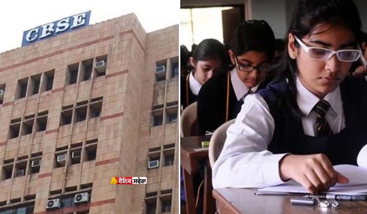 CBSE 3rd Language Rule 2026 : 9ਵੀਂ ਤੇ 10ਵੀਂ &lsquo;ਚ ਹੁਣ 3 ਭਾਸ਼ਾਵਾਂ ਪੜ੍ਹਨਾ ਲਾਜ਼ਮੀ ; ਅੱਜ ਤੋਂ ਲਾਗੂ ਹੋਵੇਗਾ ਇਹ ਨਿਯਮ