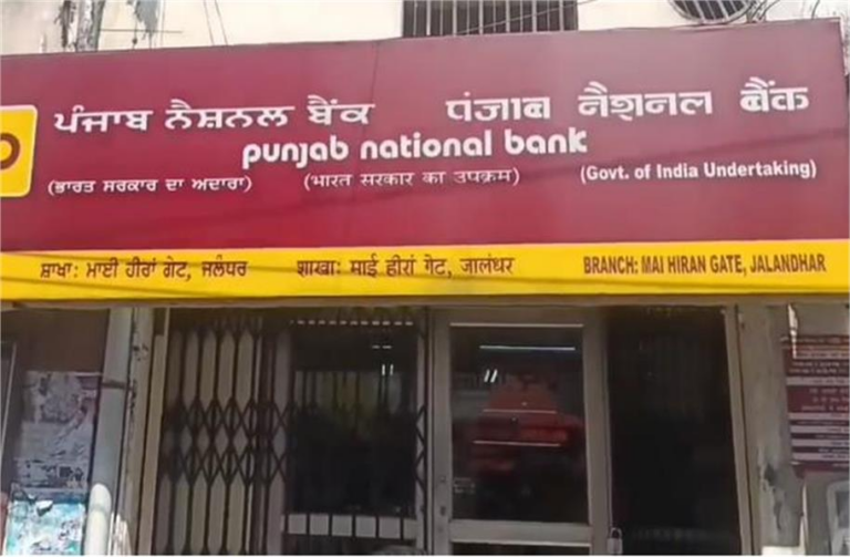 Big incident in Jalandhar PNB: Gold theft from locker, uproar