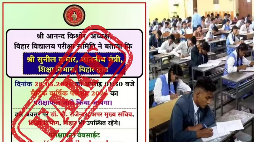 Bihar Board Compartment Results 2026 released, big announcement for failed students