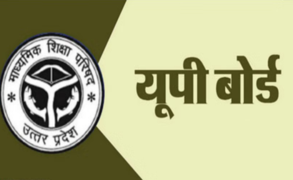 Big news: UP Board sports students will get bonus points in 10th and 12th