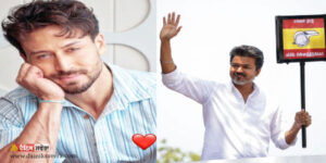 tiger-shroff-congratulates-vijay-new-journey-tamil-nadu-trends