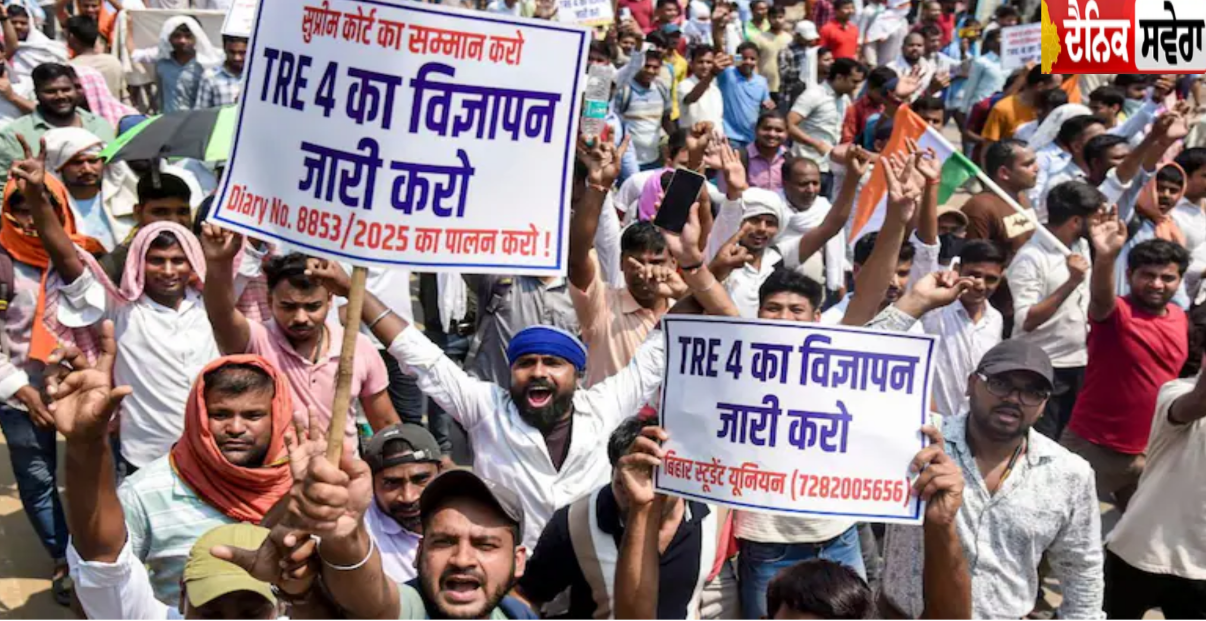 TRE-4 ਇਸ਼ਤਿਹਾਰ ਕਿਉਂ ਫਸਿਆ ਹੋਇਆ ਹੈ? BPSC ਭਰਤੀ ਦੇਰੀ ਪਿੱਛੇ ਦੀ ਪੂਰੀ ਕਹਾਣੀ