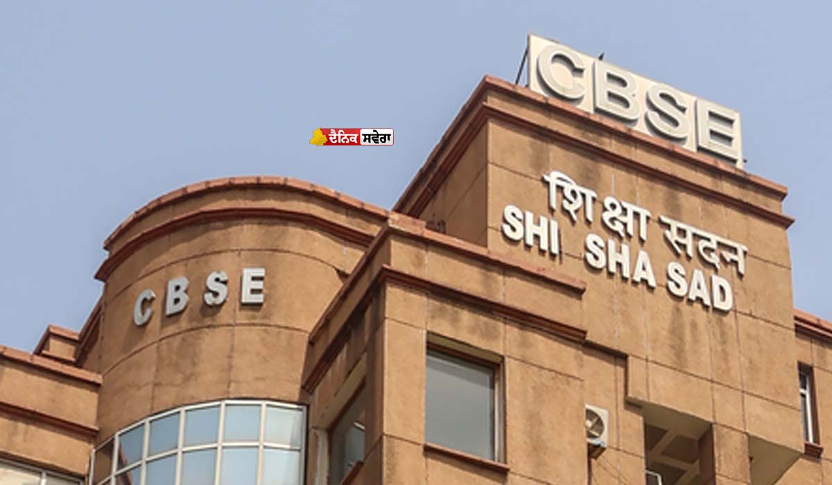 CBSE ਨੇ ਦਿੱਤੀ ਵੱਡੀ ਰਾਹਤ ; 12ਵੀਂ ਕਲਾਸ ਦੀ ਵੈਰੀਫਿਕੇਸ਼ਨ ਤੇ ਰੀ-ਇਵੈਲਿਓਏਸ਼ਨ ਐਪਲੀਕੇਸ਼ਨ ਦੀ ਆਖਰੀ ਮਿਤੀ ਵਧਾਈ
