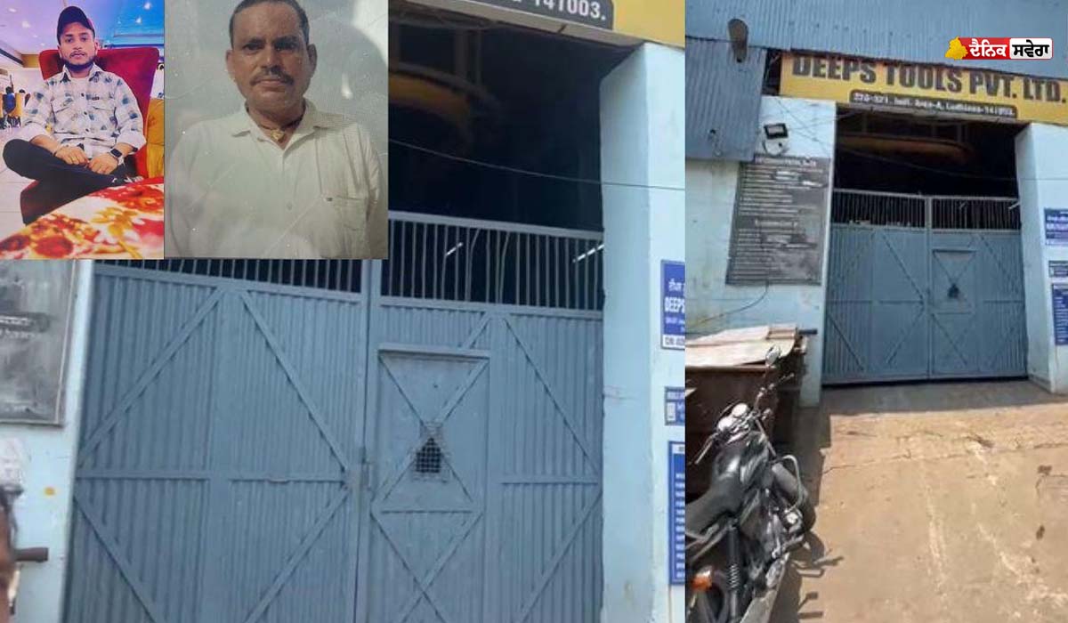 Ludhiana Gas Leak : ਲੁਧਿਆਣਾ &lsquo;ਚ ਮੁੜ ਵਾਪਰਿਆ ਗੈਸ ਲੀਕ ਕਾਂਡ, ਪਿਓ-ਪੁੱਤ ਸਮੇਤ 3 ਮਜਦੂਰਾਂ ਦੀ ਮੌਤ, ਕਈ ਗੰਭੀਰ