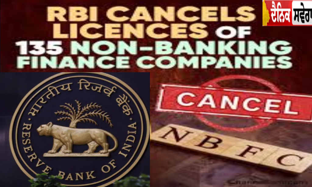 RBI's big action: Licenses of 135 NBFC companies cancelled, warning issued for investors