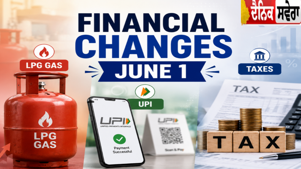 Major rule changes from June 1, 2026: 7 new rules including LPG, ATM, PAN card will have a direct impact on your pocket, know the full details