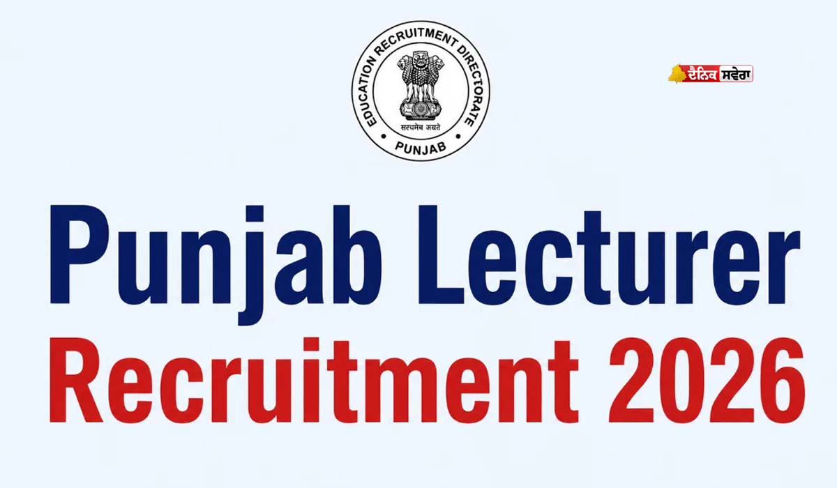 Lecturer Vacancy : ਸਰਕਾਰ ਵੱਲੋਂ ਕੱਢੀਆਂ ਲੈਕਚਰਾਰਾਂ ਦੀ ਭਰਤੀਆਂ &rsquo;ਤੇ ਸਵਾਲ ; SC ਕੋਟੇ ਲਈ ਨਹੀਂ ਰੱਖੀ ਕੋਈ ਵਿਕੈਂਸੀ