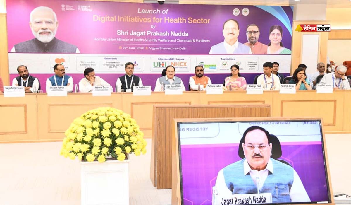 Ayushman Sarathi Launch : ਵਟਸਐਪ &lsquo;ਤੇ &lsquo;ਆਯੁਸ਼ਮਾਨ ਸਾਰਥੀ&rsquo; ਚੈਟਬੋਟ ਰਾਹੀਂ ਮਿਲੇਗੀ ਸਿਹਤ ਸੇਵਾਵਾਂ ਦੀ ਜਾਣਕਾਰੀ