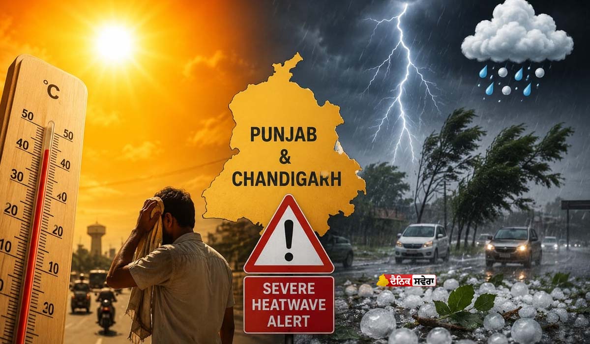 PUNJAB WEATHER : ਪੰਜਾਬ ਦੇ 5 ਜ਼ਿਲ੍ਹਿਆਂ &lsquo;ਚ ਮੀਂਹ ਦੇ ਆਸਾਰ, ਚੰਡੀਗੜ੍ਹ &lsquo;ਚ ਛਾਏ ਰਹਿਣਗੇ ਬੱਦਲ ; ਜਾਣੋ IMD ਰਿਪੋਰਟ