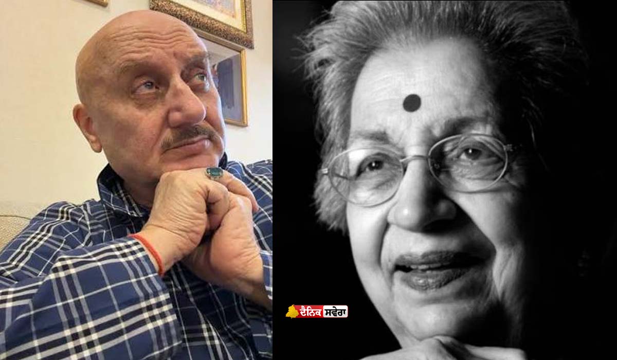 BOLLYWOOD : 92 ਸਾਲ ਦੀ ਉਮਰ &lsquo;ਚ ਇਸ ਕਲਾਕਾਰ ਹਸਤੀ ਦਾ ਦੇਹਾਂਤ ; ਅਨੁਪਮ ਖੇਰ ਨੇ ਭੇਟ ਕੀਤੀ ਸ਼ਰਧਾਂਜਲੀ