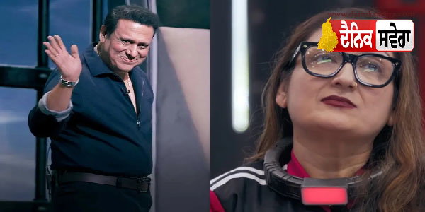 ਗੋਵਿੰਦਾ ਦੀ ਐਂਟਰੀ ਨਾਲ Lock Upp 2 ਵਿੱਚ ਵਧਿਆ ਡਰਾਮਾ, ਪਤਨੀ ਸੁਨੀਤਾ ਆਹੂਜਾ ਨੂੰ ਮਿਲਿਆ ਖਾਸ ਸਰਪ੍ਰਾਈਜ਼