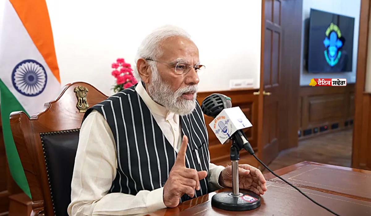 PM ਮੋਦੀ ਨੇ &lsquo;ਮਨ ਕੀ ਬਾਤ&rsquo; ਰਾਹੀਂ ਦੇਸ਼ ਨੂੰ ਕੀਤਾ ਸੰਬੋਧਨ ; ਕਾਰਗਿਲ ਵਿਜੇ ਦਿਵਸ &lsquo;ਤੇ ਸ਼ਹੀਦਾਂ ਨੂੰ ਦਿੱਤੀ ਸ਼ਰਧਾਂਜਲੀ