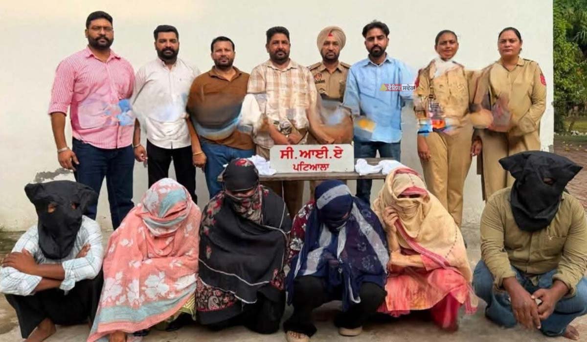 PUNJAB : ਪਟਿਆਲਾ ਵਿੱਚ ਹਨੀ-ਟਰੈਪ ਗਿਰੋਹ ਦਾ ਪਰਦਾਫਾਸ਼ ; ਸੀਆਈਏ ਟੀਮ ਨੇ 4 ਔਰਤਾਂ ਸਮੇਤ 6 ਮੁਲਜ਼ਮਾਂ ਨੂੰ ਕੀਤਾ ਗ੍ਰਿਫ਼ਤਾਰ
