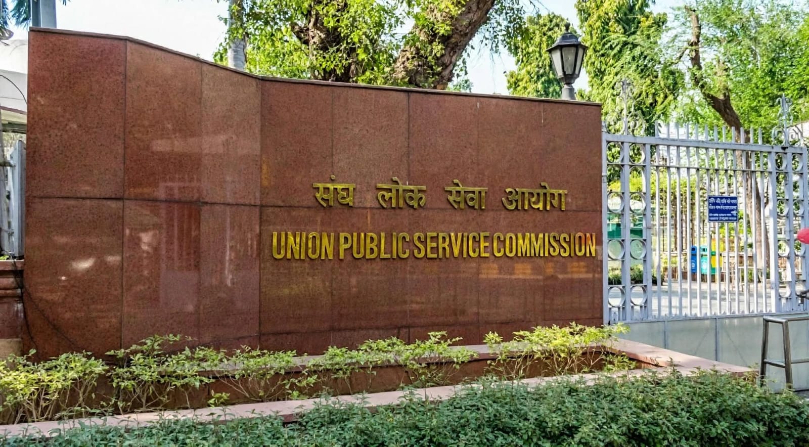 UPSC Recruitment 2026: ਅਸਿਸਟੈਂਟ ਪ੍ਰੋਫੈਸਰ ਸਮੇਤ 212 ਅਹੁਦਿਆਂ ਦੀ ਭਰਤੀ ਸ਼ੁਰੂ, 12 ਸਤੰਬਰ ਤੋਂ ਕਰ ਸਕੋਗੇ ਅਪਲਾਈ