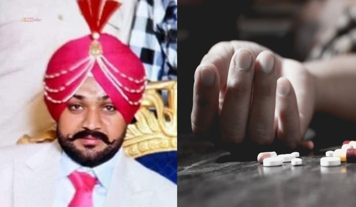 PUNJAB : ਸਹੁਰੇ ਘਰ ਪਤਨੀ ਨੂੰ ਮਿਲਣ ਗਏ ਨੌਜਵਾਨ ਨੇ ਨਿਗਲਿਆ ਜ਼ਹਿਰੀਲਾ ਪਦਾਰਥ, ਮੌਤ ; ਪੁਲਿਸ ਨੇ ਸੱਸ ਨੂੰ ਕੀਤਾ ਗ੍ਰਿਫ਼ਤਾਰ