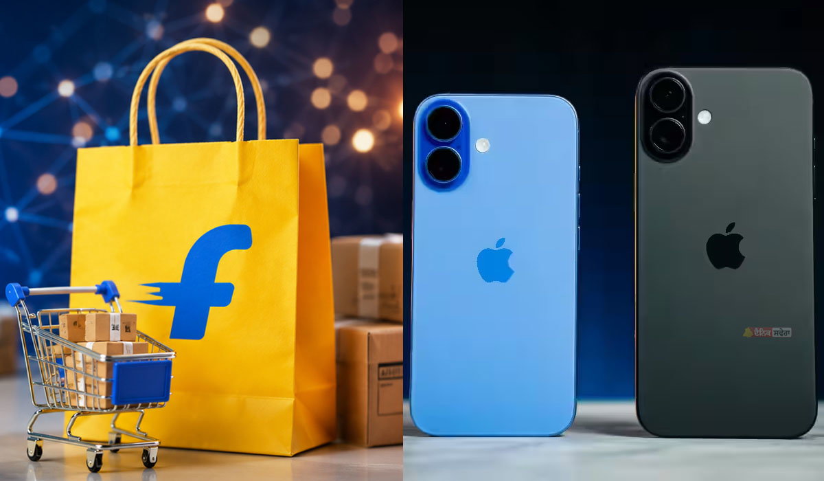 ਕੀ ਤੁਸੀਂ ਘੱਟ ਕੀਮਤ &lsquo;ਤੇ ਖਰੀਦਣਾ ਚਾਹੁੰਦੇ ਹੋ iPhone 17 ! ; ਤਾਂ ਹੁਣ Flipkart &lsquo;ਤੇ ਉਪਲੱਬਧ ਸ਼ਾਨਦਾਰ ਡੀਲ