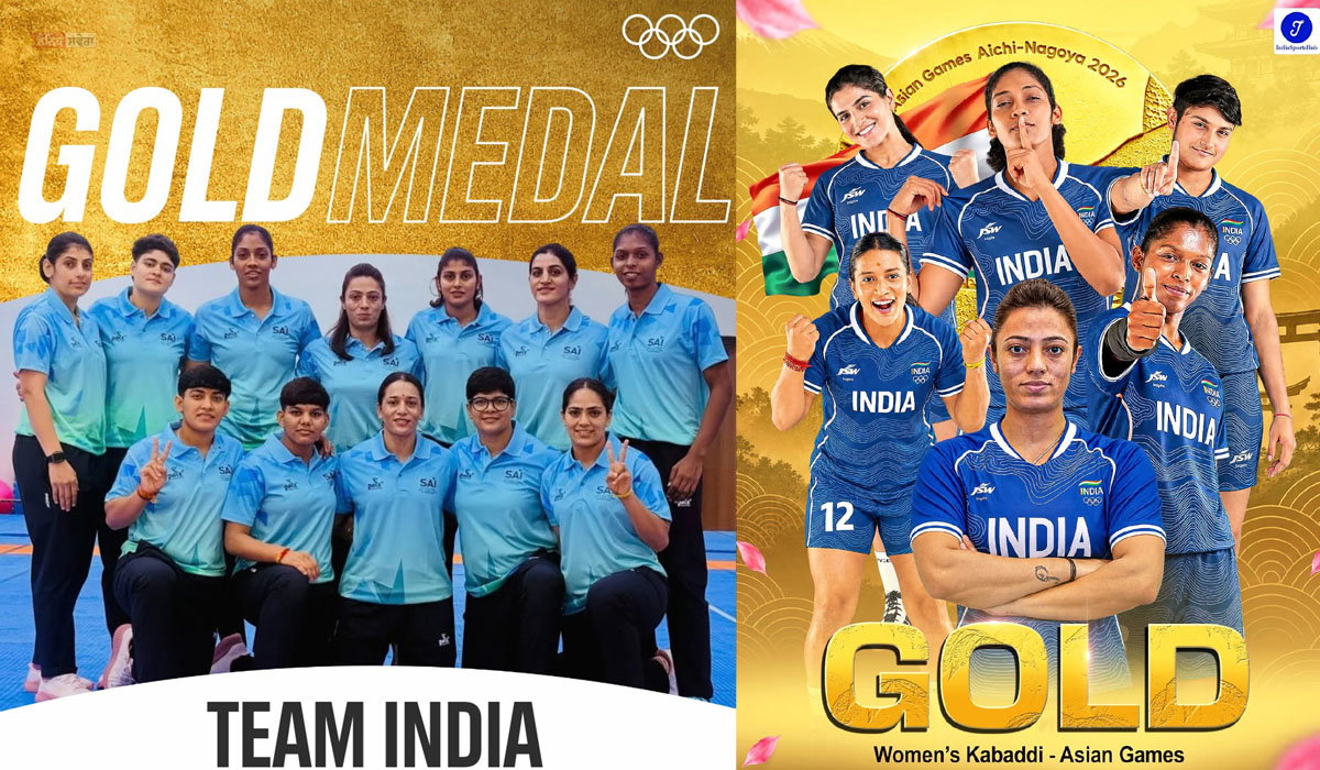 Asian Games 2026 : ਮਹਿਲਾ ਕਬੱਡੀ ਟੀਮ ਨੇ ਦੇਸ਼ ਲਈ ਜਿੱਤਿਆ ਤੀਜਾ ਸੋਨ ਤਗਮਾ ; ਫਾਈਨਲ &lsquo;ਚ ਈਰਾਨ ਨੂੰ 37-34 ਨਾਲ ਹਰਾਇਆ