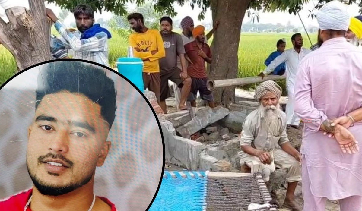 PUNJAB : ਜ਼ਮੀਨ ਦੇ ਟੋਟੇ ਖਾਤਰ ਰਿਸ਼ਤੇ ਹੋਏ ਤਾਰ-ਤਾਰ ! ਤਾਏ ਨੇ ਆਪਣੇ ਸਕੇ ਭਤੀਜੇ ਦਾ ਗੋਲੀਆਂ ਮਾਰ ਕੇ ਕੀਤਾ ਕਤਲ