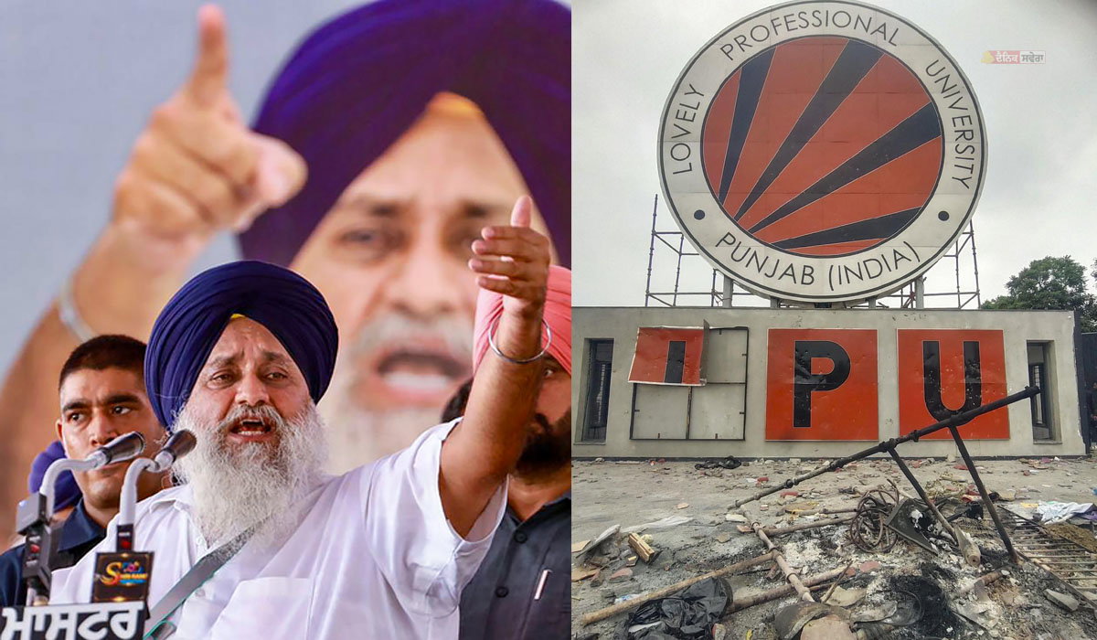 LPU Violence Investigation : &lsquo;ਵਾਕੀ-ਟਾਕੀ ਤੇ ਹਥਿਆਰਾਂ ਸਮੇਤ ਫੜੇ ਕਈ ਬਾਹਰੀ ਵਿਅਕਤੀ&rsquo;, ਰਚੀ ਸਾਜ਼ਿਸ਼ : ਸੁਖਬੀਰ ਬਾਦਲ