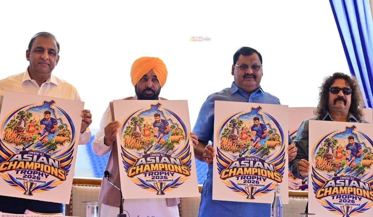 BREAKING : 27 ਅਕਤੂਬਰ ਨੂੰ ਜਲੰਧਰ ਤੋਂ ਹੋਵੇਗੀ ਹਾਕੀ ਏਸ਼ੀਅਨਸ ਚੈਂਪੀਅਨਸ ਟਰਾਫੀ ਪੰਜਾਬ 2026 ਦੀ ਸ਼ੁਰੂਆਤ : CM ਮਾਨ