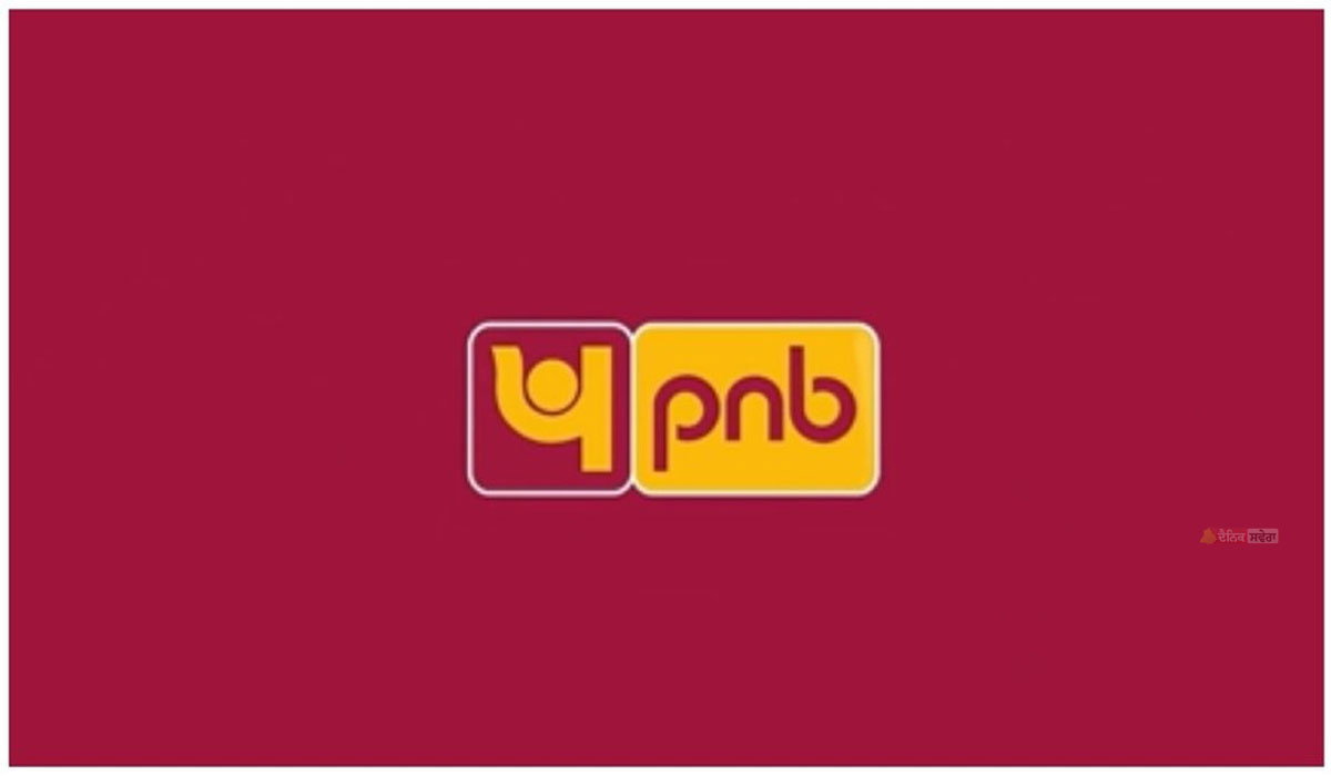 PNB Bank Strike 2026 : 25 ਸਤੰਬਰ ਤੋਂ ਪਹਿਲਾਂ ਨਿਪਟਾ ਲਓ ਬੈਂਕ ਦੇ ਜ਼ਰੂਰੀ ਕੰਮ ; PNB ਨੇ ਜਾਰੀ ਕੀਤੀ ਚਿਤਾਵਨੀ