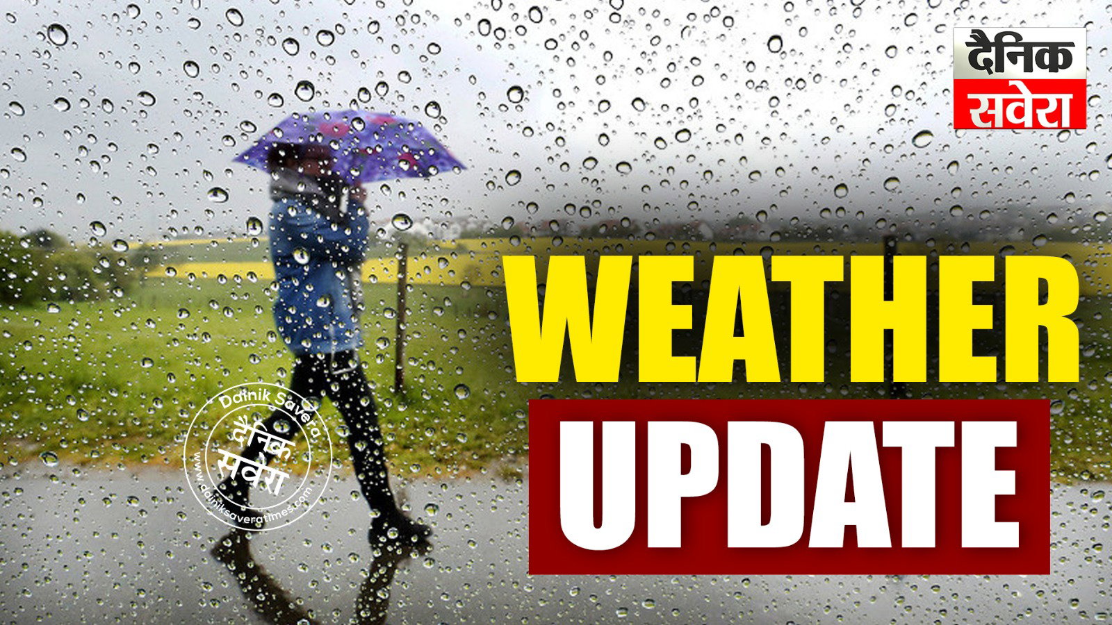 Punjab Weather Alert: ਪੰਜਾਬ &rsquo;ਚ ਅਗਲੇ ਦੋ ਦਿਨ ਮੌਸਮ ਰਹੇਗਾ ਖ਼ਰਾਬ, IMD ਵੱਲੋਂ ਤੇਜ਼ ਹਨੇਰੀ ਤੇ ਤੂਫ਼ਾਨ ਦਾ ਅਲਰਟ ਜਾਰੀ