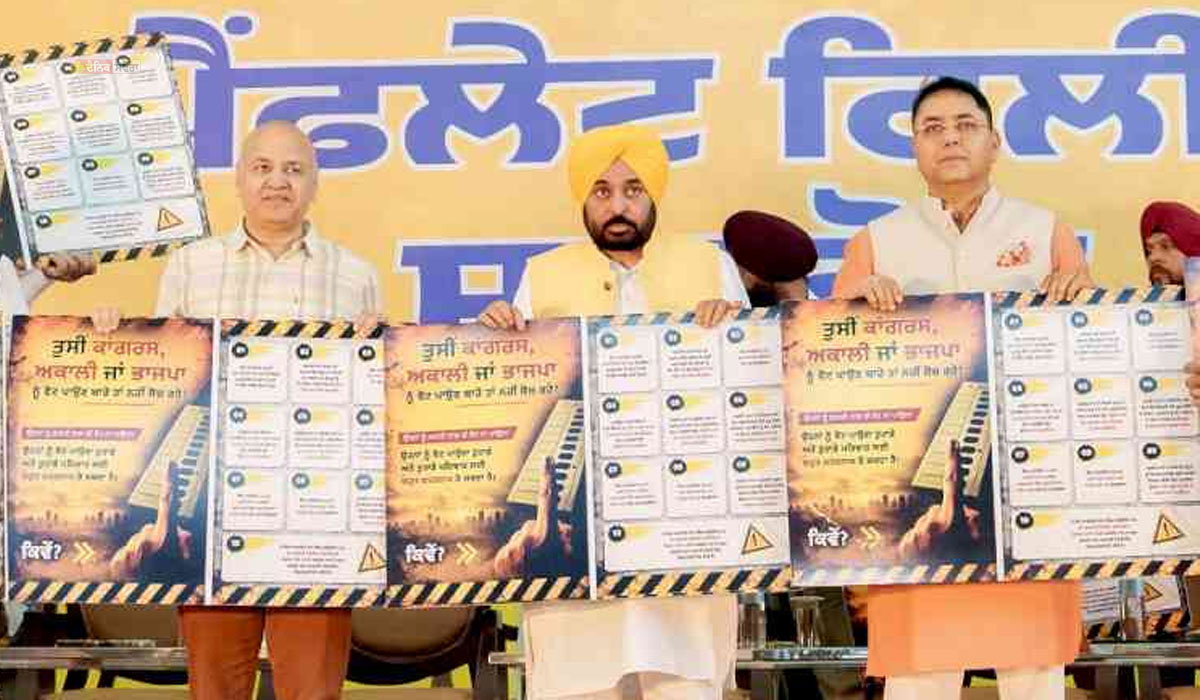 ਜਨਤਕ ਸੰਪਰਕ ਮੁਹਿੰਮ ਤਹਿਤ ਘਰ-ਘਰ ਪਹੁੰਚਣਗੇ 2.68 ਲੱਖ ਵਰਕਰ, ਪੰਜਾਬ ਸਰਕਾਰ ਦੀਆਂ ਸਕੀਮਾਂ ਬਾਰੇ ਦਿੱਤੀ ਜਾਵੇਗੀ ਸਰਕਾਰੀ