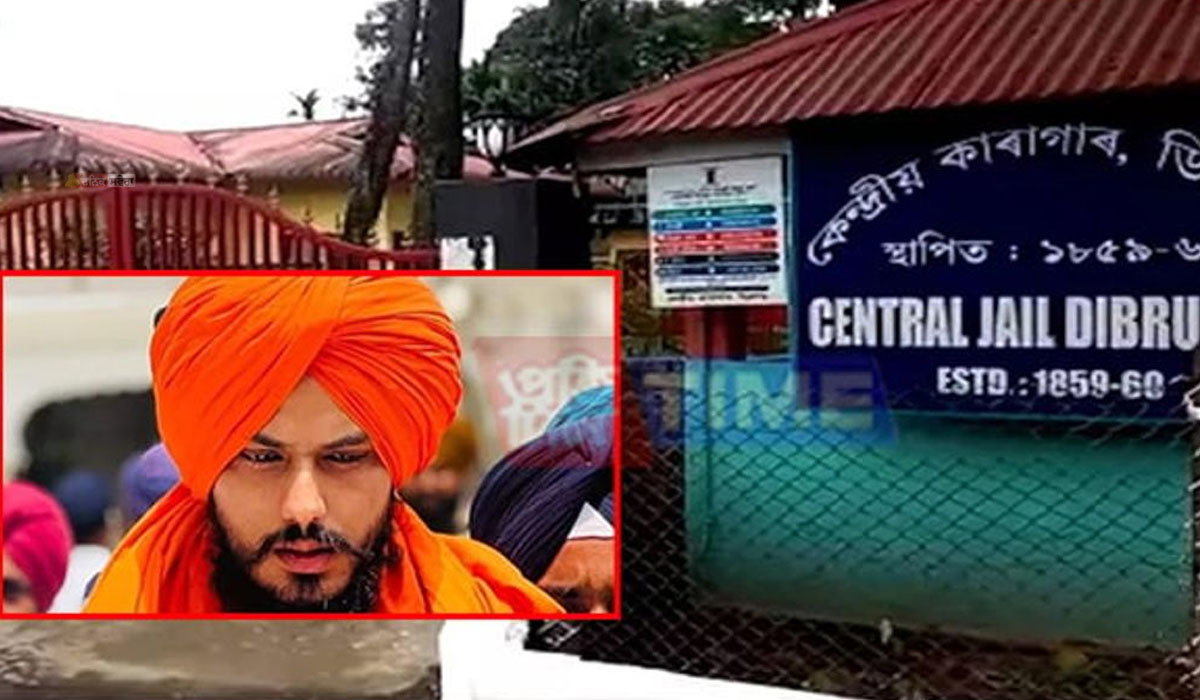 BREAKING : ਡਿਬਰੂਗੜ੍ਹ ਜੇਲ੍ਹ &lsquo;ਚ ਬੰਦ ਅੰਮ੍ਰਿਤਪਾਲ ਸਿੰਘ ਨੂੰ ਮਿਲੀ ਵੱਡੀ ਰਾਹਤ, 10 ਮਿੰਟ ਵੀਡੀਓ ਕਾਲ ਦੀ ਮਿਲੀ ਇਜਾਜ਼ਤ
