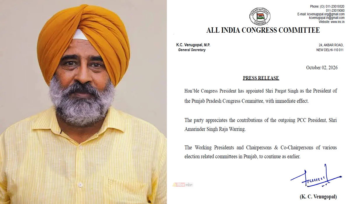 POLITICS BREAKING : ਪੰਜਾਬ ਪ੍ਰਦੇਸ਼ ਕਾਂਗਰਸ ਕਮੇਟੀ ਦੇ ਨਵੇਂ ਪ੍ਰਧਾਨ ਬਣੇ ਪਰਗਟ ਸਿੰਘ ; ਰਾਜਾ ਵੜਿੰਗ ਦੀ ਥਾਂ ਲੈਣਗੇ